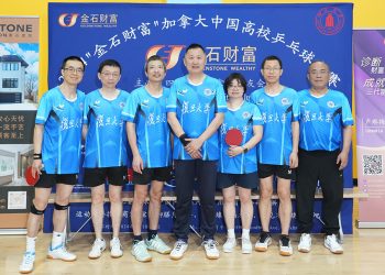 复旦大学2024乒球高校杯精彩回顾