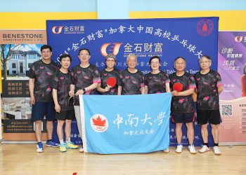 中南大学2024乒球高校杯精彩回顾