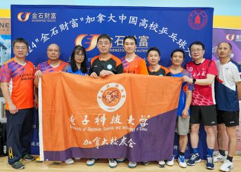 电子科技大学2024乒球高校杯精彩回顾