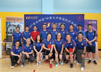 西安交通大学2024乒球高校杯精彩回顾