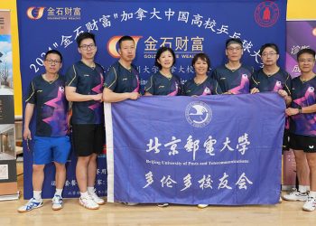 北京邮电大学二队2024乒球高校杯精彩回顾