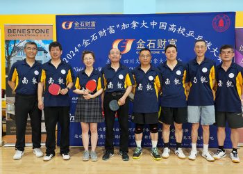 南京航空航天大学2队2024乒球高校杯精彩回顾