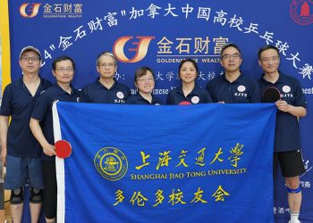 上海交通大学2队2024乒球高校杯精彩回顾