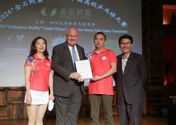 2024高校杯乒乓球大赛颁奖典礼(一)