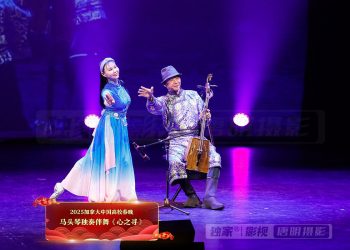 2025高校春晚：马头琴独奏伴舞《心之寻》