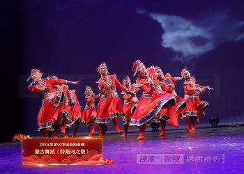 2025高校春晚：蒙古舞蹈《特斯河之赞》