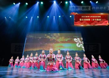 2025高校春晚：蒙古顶碗舞《岁月飘香》