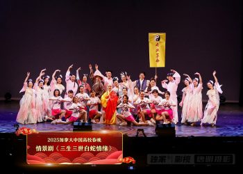 2025高校春晚：《三生三世白蛇情缘》
