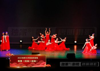 2025高校春晚：歌舞《校园三部曲》