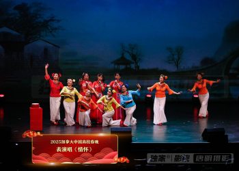 2025高校春晚：表演唱《情怀》