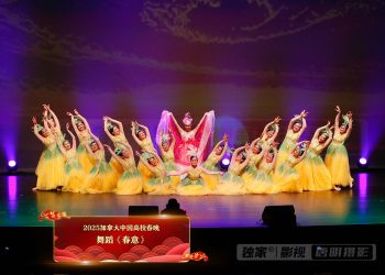 2025高校春晚：舞蹈《春意》