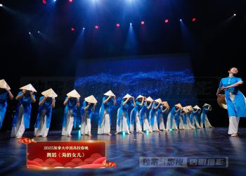 2025高校春晚：舞蹈《海的女儿》