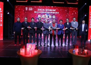 “加拿大第二届中国老酒展”新闻发布会