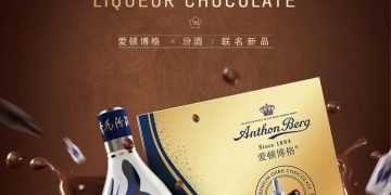 “匠心”独具！汾酒用“心”拥抱世界