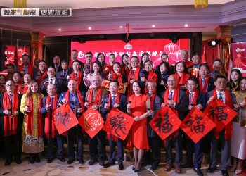 华联总会“2024龙腾四海迎新春团拜晚会”成功举办