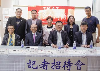 多伦多台湾商会第29届年度晚宴即将登场