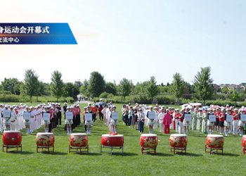 2024首届中老年健身运动会初赛(太极类)