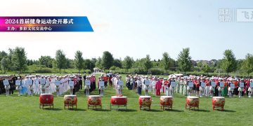 2024首届中老年健身运动会初赛(太极类)