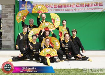 大同太极气功组参加首届健身大赛