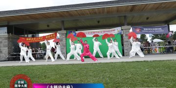 多彩太极队参加首届健身大赛