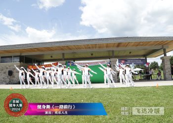 欢乐人生参加首届健身大赛