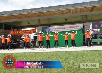 道宝国际俱乐部参加首届健身大赛