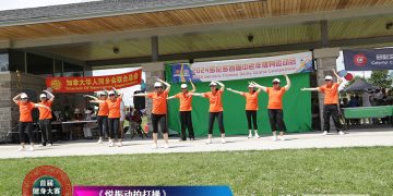 道宝国际俱乐部参加首届健身大赛