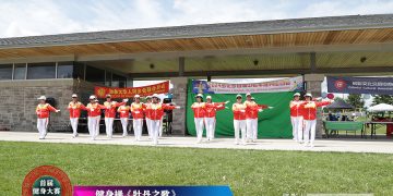 金色年华长者协会参加首届健身大赛