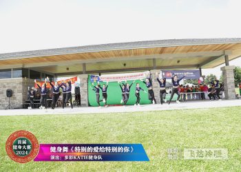 多彩KATIE健身队参加首届健身大赛