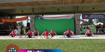 多彩水墨瑜伽队参加首届健身大赛