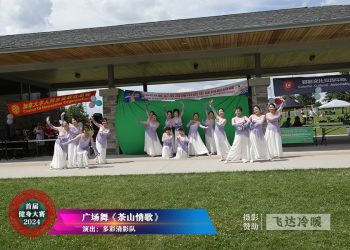 多彩清影队参加首届健身大赛