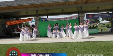 多彩清影队参加首届健身大赛