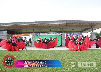 多彩中老年服务中心参加首届健身大赛