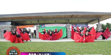 多彩中老年服务中心参加首届健身大赛