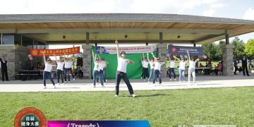 多彩泛泛舞蹈队参加首届健身大赛