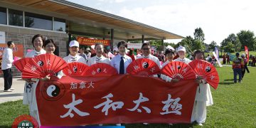 太和太极队参加首届健身大赛