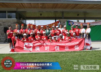 枫叶俱乐部参加首届健身大赛