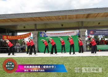 多彩舞韵飞扬队参加首届健身大赛