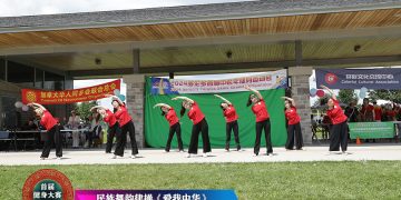 多彩舞韵飞扬队参加首届健身大赛