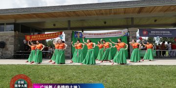 珊瑚舞蹈队参加首届健身大赛