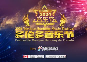 2024音乐节”音韵和谐”混声大合唱专场