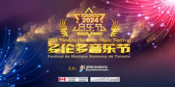 2024音乐节”音韵和谐”混声大合唱专场