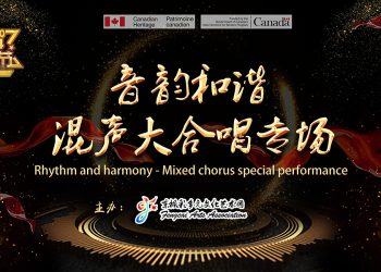 2024音乐节”音韵和谐”混声大合唱专场