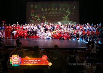 “2024夏夜舞动民族风”大型舞蹈专场