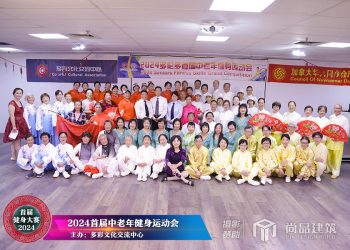 2024首届健身运动会决赛(太极类)+视频