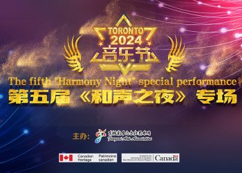 2024音乐节第五届《和声之夜》专场