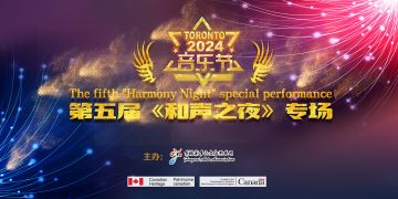 2024音乐节第五届《和声之夜》专场