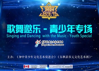 2024音乐节”歌舞邀月”青少年专场