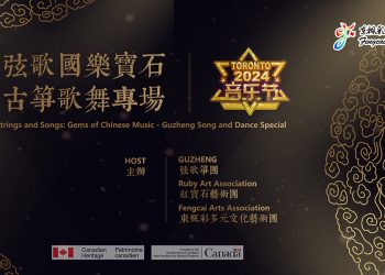 2024音乐节”弦歌国乐宝石”古筝歌舞专场