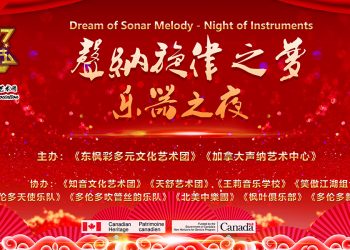 2024音乐节”声纳旋律之梦”乐器之夜专场